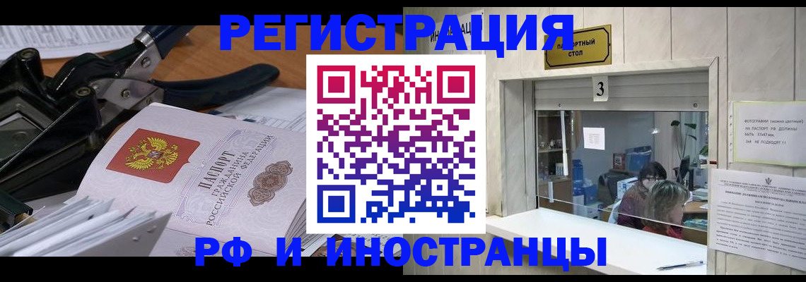 где прописаться в Североморске