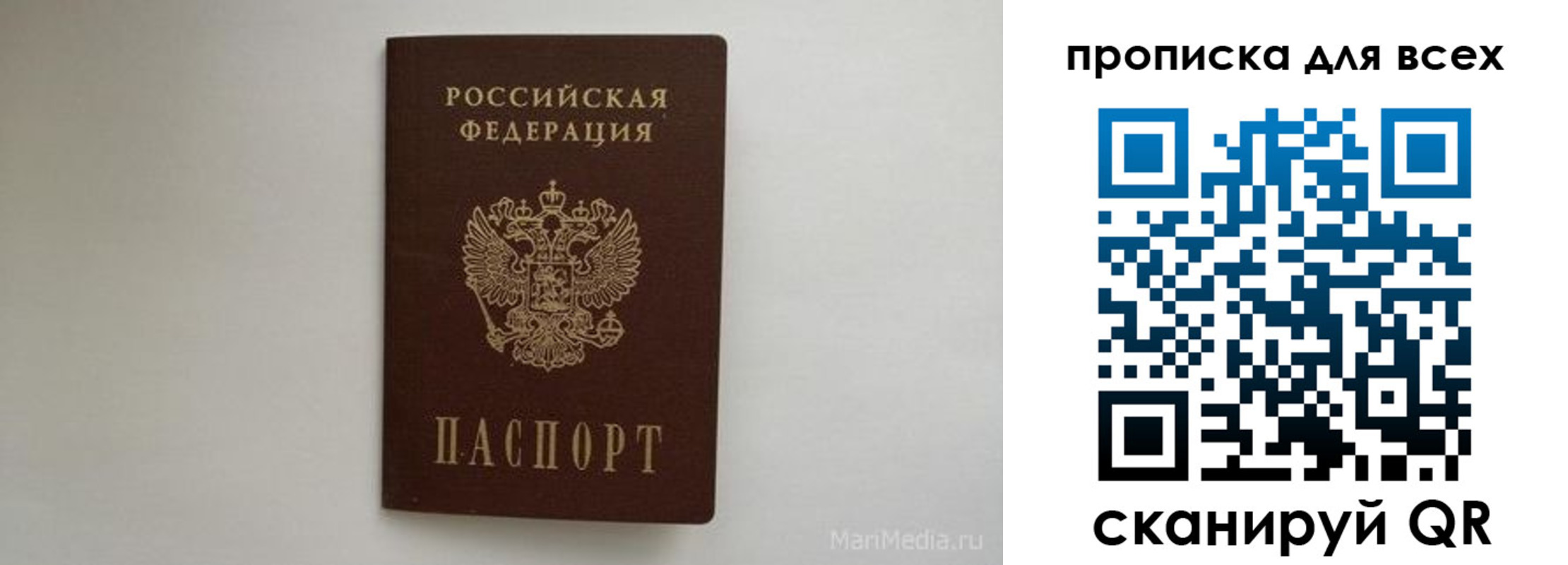 временная регистрация госуслуги в Североморске