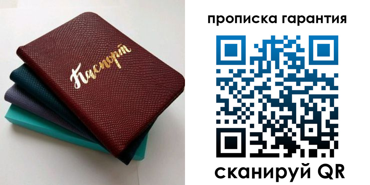 регистрация в Североморске