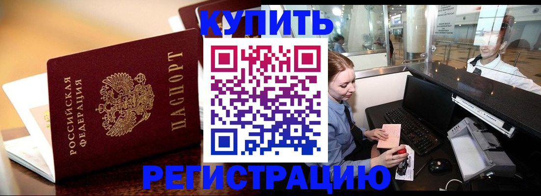 найти адрес прописки в Североморске