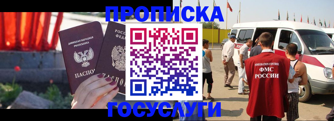 регистрация в Североморске